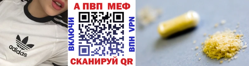 Купить  Меленки  A-PVP Crystall 