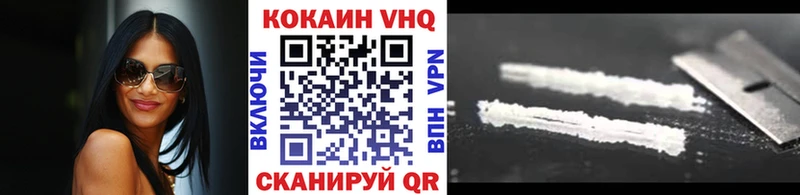Купить где  Меленки  Cocaine VHQ 