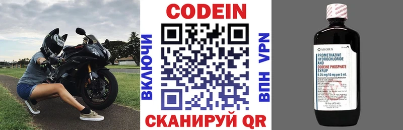 Кодеин напиток Lean (лин)  Купить  Меленки 