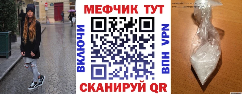 МЕФ кристаллы  Купить  Меленки 